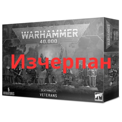 Games Workshop Deathwatch Veterans (39-10)