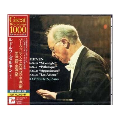 Rudolf Serkin - Sonata No.14 "Moonlight", Sonata No.8 "Pathétique", Sonata No.23 "Appassionata", Sonata No.26 "Les Adieux" LTD CD