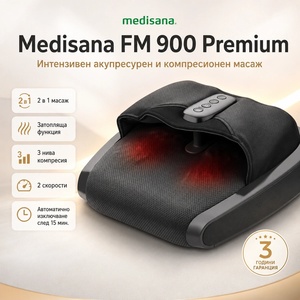 Medisana FM 900 Premium-Масажор за рефлексните зони на краката-Германия, Акупресурен масаж, Компресионен масаж