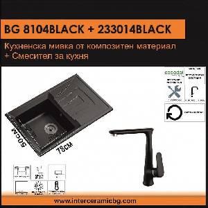 Inter Ceramic СЕТОВЕ ЗА КУХНЯ 2 в 1 / 3 в 1 BG 8104 BLACK + 233014 BLACK, Inter Ceramic (BG 8104 BLACK + 233014 BLACK) Мивка за вграждане