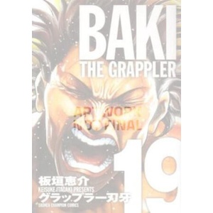 Baki the Grappler (Perfect Edition) Vol. 19 (ISBN: 9781966523307)