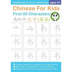 Chinese For Kids First 50 Characters Ages 5+ (Simplified) | Queenie Law (2018)