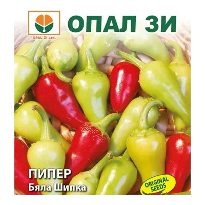 Opal Zi Лют Пипер Бяла Шипка