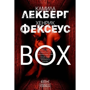 Box (ISBN: 9786190209430)