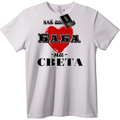 NOONEBRAND Тениска Най-Добрата Баба в Света - 6XL, White
