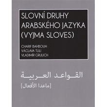 Slovní druhy arabského jazyka vyjma sloves - Charif Bahbouh, Vladimír Grulich, Václava Tilili
