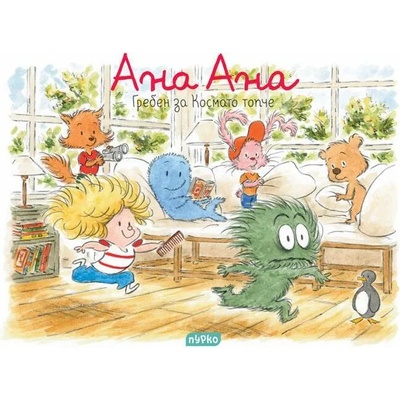 Ана Ана 14: Гребен за космато топче