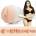 Fleshlight girls FLESHLIGHT Вагина Мастурбатор Съблазнителна Madison Ivy