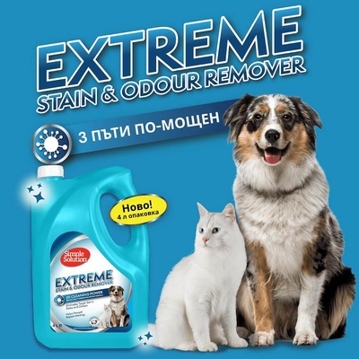 Simple Solution Extreme Stain & Odour Remover 4 л - мощен ензимен препарат за кучета и котки