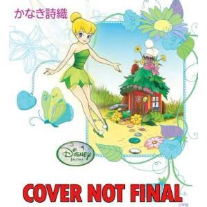 Disney Manga: Fairies - Tinker Bell and the Great Fairy Rescue | Shiori Kanaki (ISBN: 9781427858092)