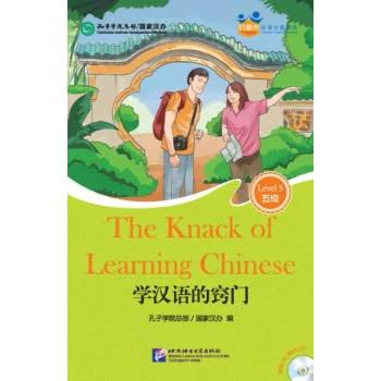 Friends- Chinese Graded Readers (HSK 5): The Knack of Learning Chinese