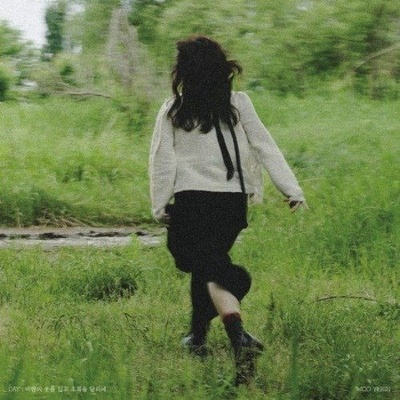Woo Yerin - Running Green In The Clothes Of The Wind Day - CD