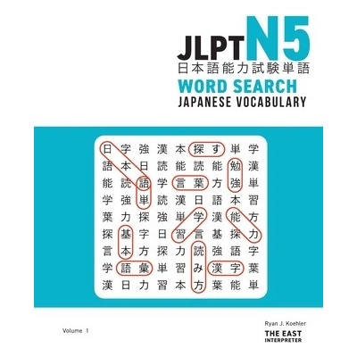 JLPT N5 Japanese Vocabulary Word Search: Kanji Reading Puzzles to Master the Japanese-Language Proficiency Test (Koehler Ryan John)(Paperback)