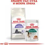 Мокра храна за котки Royal Canin Instinctive 7+ - 0.085кг
