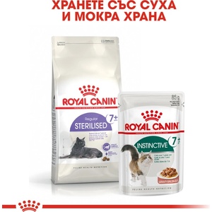  Мокра храна за котки Royal Canin Instinctive 7+ - 0.085кг