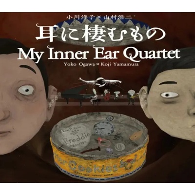 VR Film - My Inner Ear Quartet