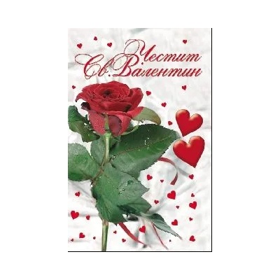 Честит Свети Валентин - С Роза