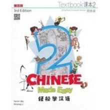 Chinese Made Easy 2 - textbook. Simplified character version