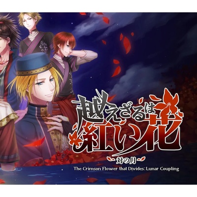The Crimson Flower that Divides: Lunar Coupling
