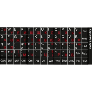  Стикери за клавиатура, лат/кир, черен (09116-А-ЧЕРЕН)