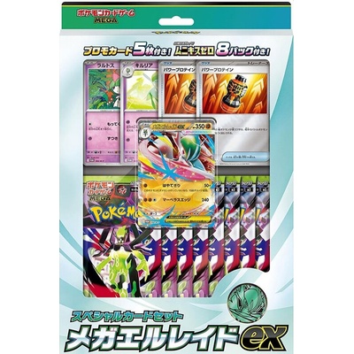 Pokémon TCG Special Set Ex Mega Gallade JAP