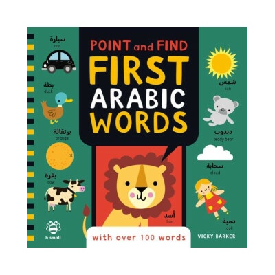 Point and Find First Arabic Words