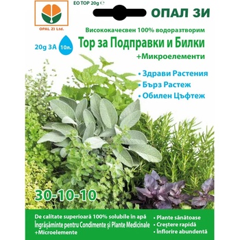 Image 1 of Opal Zi Тор за подправки и билки + микроелементи (30-10-10)