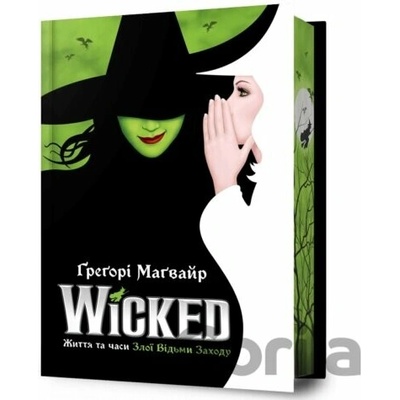 Wicked. Zhyttia ta chasy Zloi Vidmy Zakhodu Limited edition - Gregory Maguire