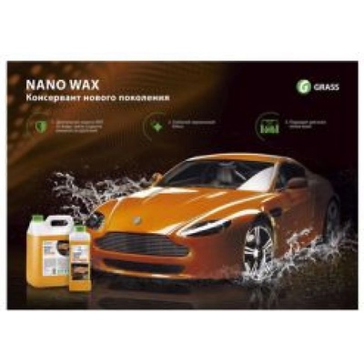 MaxMolix Нано вакса - много силен концентрат - Nano Wax 5 л (ММ110255)