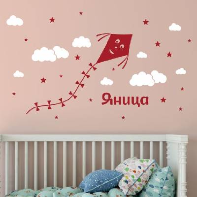 Име на дете с хвърчило, облачета и звезди (1198-girl)