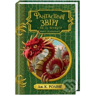 FANTASTYCHNI ZVIRI i de yikh shukaty - J.K. Rowling