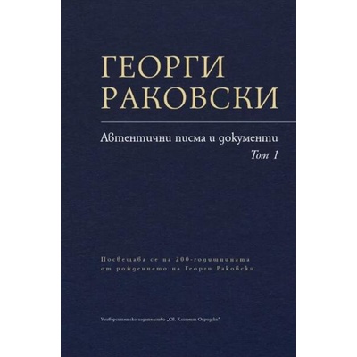 Георги Раковски - Автентични писма и документи