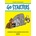 GO STARTERS STUDENTS BOOK +CD 2018
