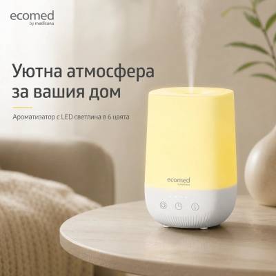 Medisana Ароматизатор с LED светлина в 6 цвята Ecomed AD-50E, Medisana AG Германия (23240)