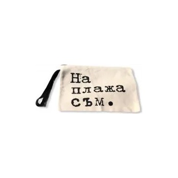 Image 1 of Interblanket Несесер На Плажа Съм