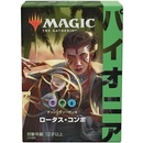 Wizards of the Coast Pioneer Challenger Deck 2021 Lotus Field Combo