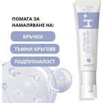OOTD Озаряващ околоочен серум с Хиалуронова киселина OOTD Intensive Eye Serum H+ Outlet (81207-A)