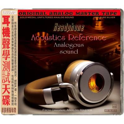 ABC Records ABC Record - Headphone Acoustics Reference - Референтен CD / HD Mastering (079135)