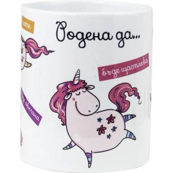 Image 1 of РОДЕНА ДА БЪДЕ ЩАСТЛИВА (title2020 05)