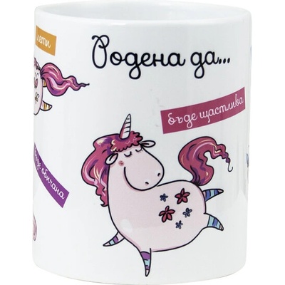 РОДЕНА ДА БЪДЕ ЩАСТЛИВА (title2020 05)