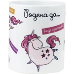  РОДЕНА ДА. . . (и още 5 неща, които правиш преди обяд) (title2020 05)