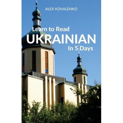 Learn to Read Ukrainian in 5 Days | Alex Kovalenko