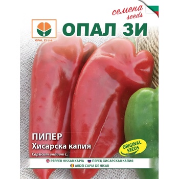 Opal Zi Пипер хисарска капия