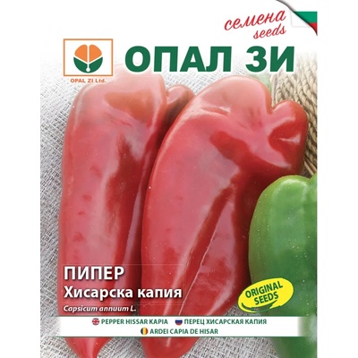 Opal Zi Пипер хисарска капия