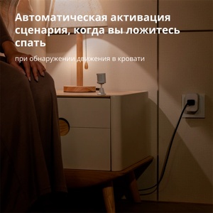 Aqara Smart Motion Sensor P1: Model No: MS-S02; SKU: AS038GLW01 (MS-S02)