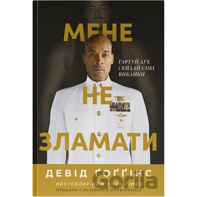 Mene ne zlamaty Hartui dukh i kydai sobi vyklyky - David Goggins