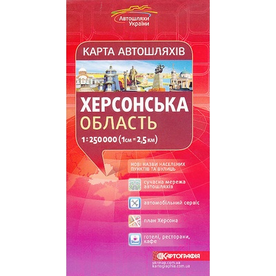 Khersonska oblast 1:200 t.