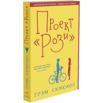 Проект "Рози