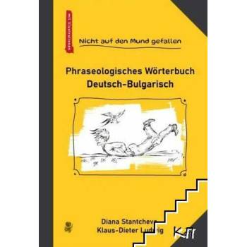 Nicht auf den Mund gefallen: Phraseologisches Wörterbuch Deutsch-Bulgarisch / Немско-български фразеологичен речник