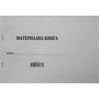 Книга за ЕТ